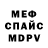 МЕТАДОН кристалл YaR t