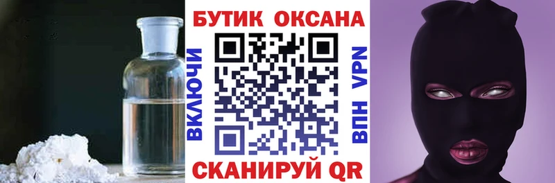 Бутират бутик  Дрезна 